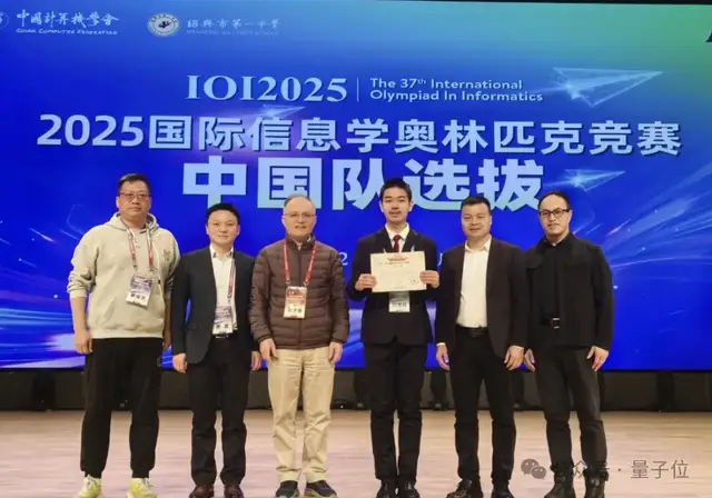 1017880f9b3f187e89d702fef88c739f IOI中国队全员金牌夺冠!奥赛打成乒乓,浙江中学生扛起3/4
