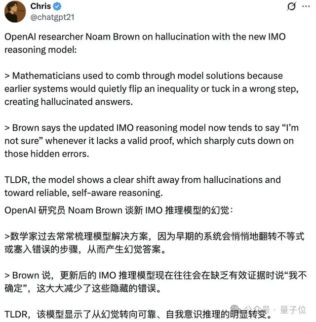 2e19302970401159732f37e1b8beffd3 AI答IMO难题坦承“不会”,OpenAI:这就是自我意识