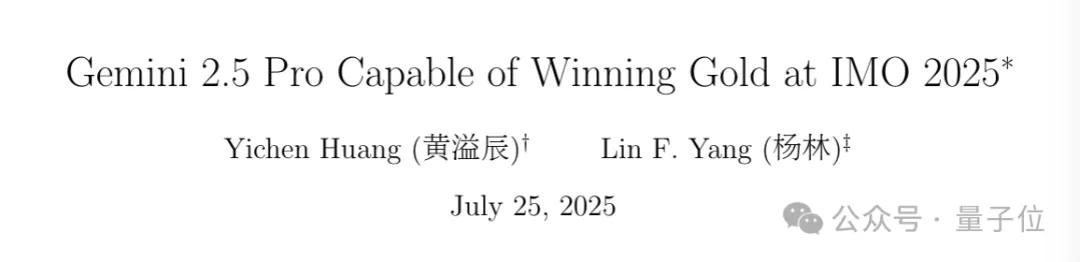 5aec75e860c0c46c6de18383ea2c6f2a 仅用提示词工程摘下IMO金牌!清华校友强强联手新发现,学术界不靠砸钱也能比肩大厂