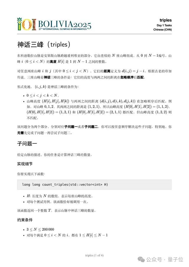 6542ee17edbdb98161fdc25a36c32f9a IOI中国队全员金牌夺冠!奥赛打成乒乓,浙江中学生扛起3/4