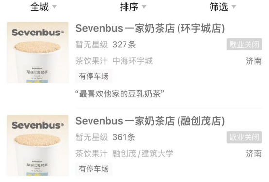 门店数缩水超九成，又一茶饮品牌大规模关店