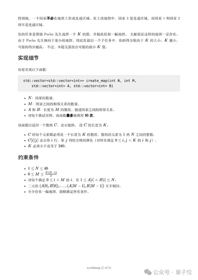 7a02fa293b909b403b83dcdc5b9704a6 IOI中国队全员金牌夺冠!奥赛打成乒乓,浙江中学生扛起3/4