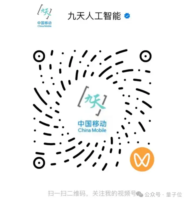 856f7c4b8be6566783587c950d81e018 央企出手,让选大模型更容易了!中国移动发布MoMA聚合服务引擎