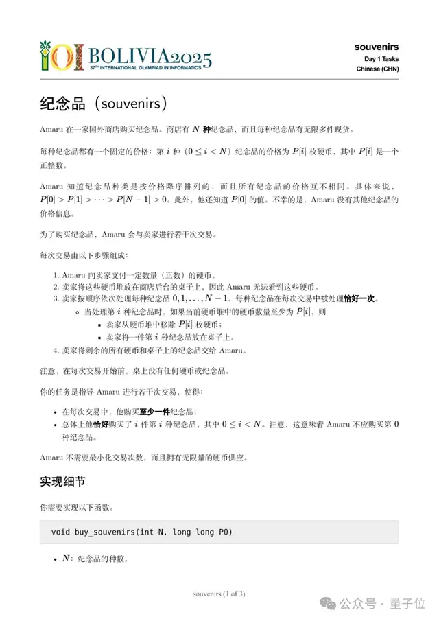 91b85775b1ac2c5ee1bbd0daccf399b3 IOI中国队全员金牌夺冠!奥赛打成乒乓,浙江中学生扛起3/4