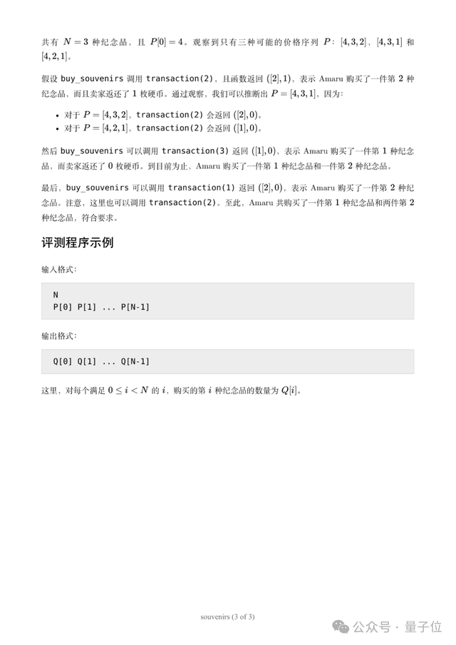 944cd12c24e2182fb0e17cbae7a894c0 IOI中国队全员金牌夺冠!奥赛打成乒乓,浙江中学生扛起3/4