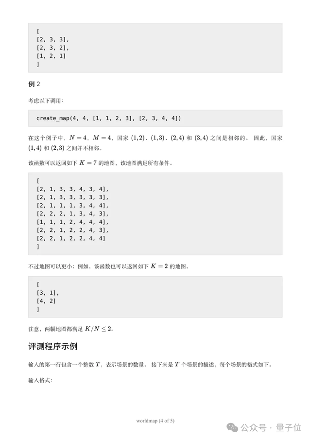 a130cc03182aefb5c7201744d99ed462 IOI中国队全员金牌夺冠!奥赛打成乒乓,浙江中学生扛起3/4