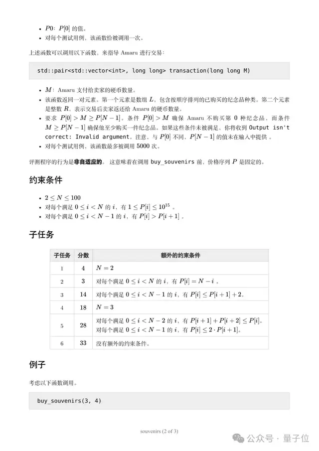 afc3a927b2c04d0bf83eea4ef50a7271 IOI中国队全员金牌夺冠!奥赛打成乒乓,浙江中学生扛起3/4