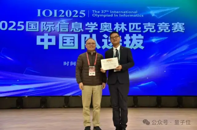 b7372e98e8130dac6d0d0601b7b66f5b IOI中国队全员金牌夺冠!奥赛打成乒乓,浙江中学生扛起3/4