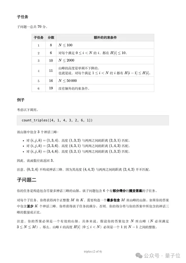 b8cd607648a5c7a1c11222f67fc65225 IOI中国队全员金牌夺冠!奥赛打成乒乓,浙江中学生扛起3/4