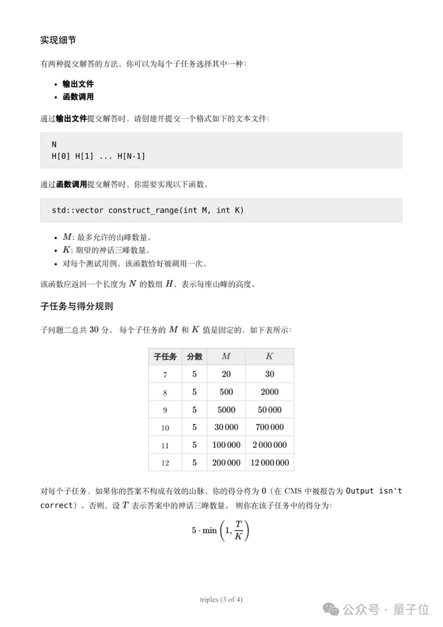 cdf13e7aaed4066906e6d83f395b8487 IOI中国队全员金牌夺冠!奥赛打成乒乓,浙江中学生扛起3/4