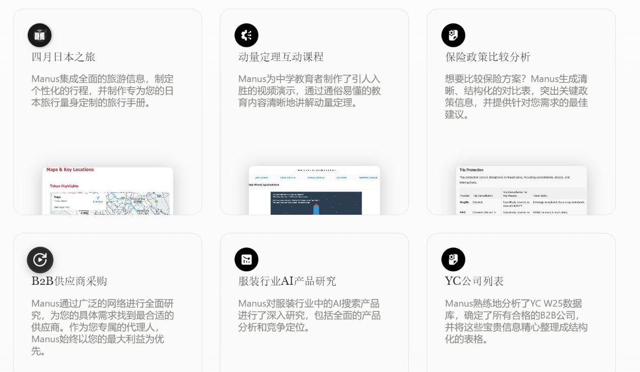 Manus开放注册，AI生产力革命继续