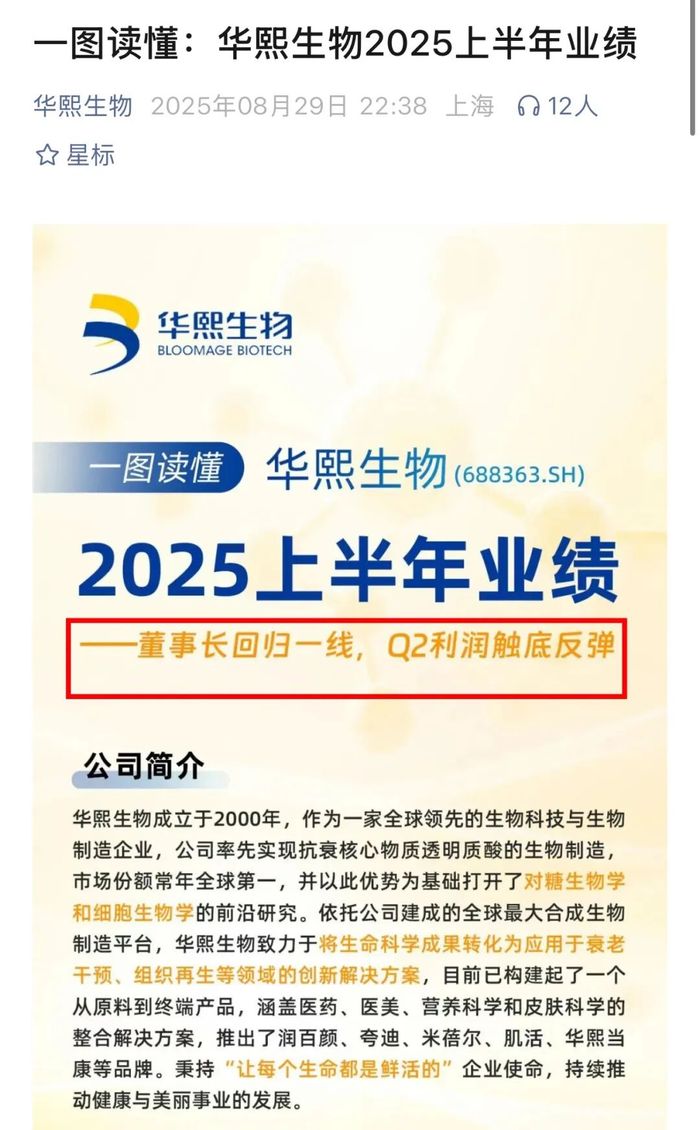 交出截然相反成绩单,华熙巨子业绩分化 交出截然相反成绩单,华熙巨子业绩分化