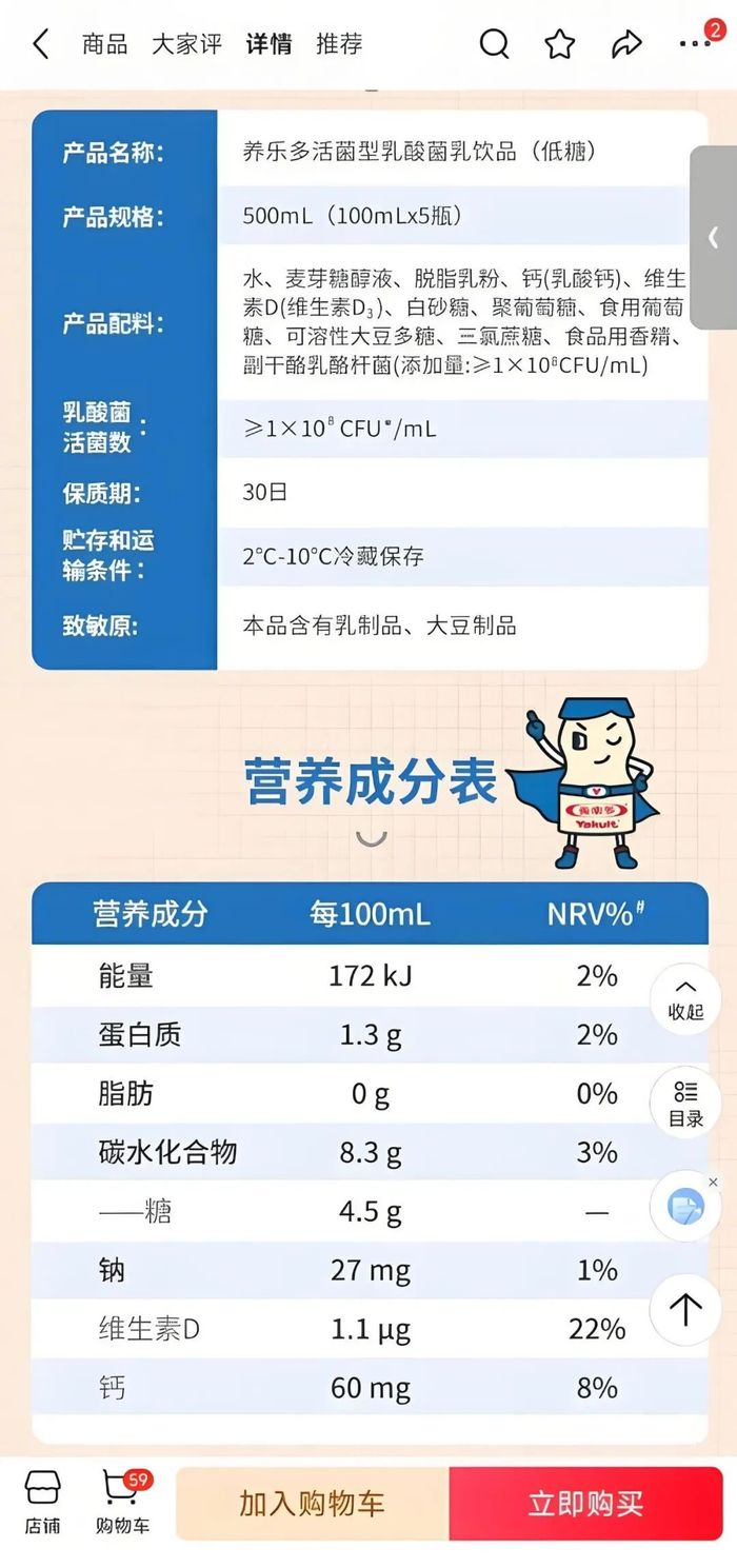 养乐多,在舒适圈“躺平” 养乐多,在舒适圈“躺平”