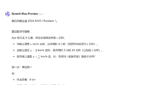 020d02af0a11ae72475bb865573aff20 拜拜Claude!阿里最强万亿模型编程秒了Opus4,实测在此
