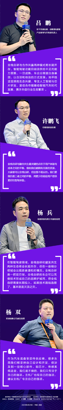 “智”途论道，百位业界大咖解码下半场“换挡时刻”