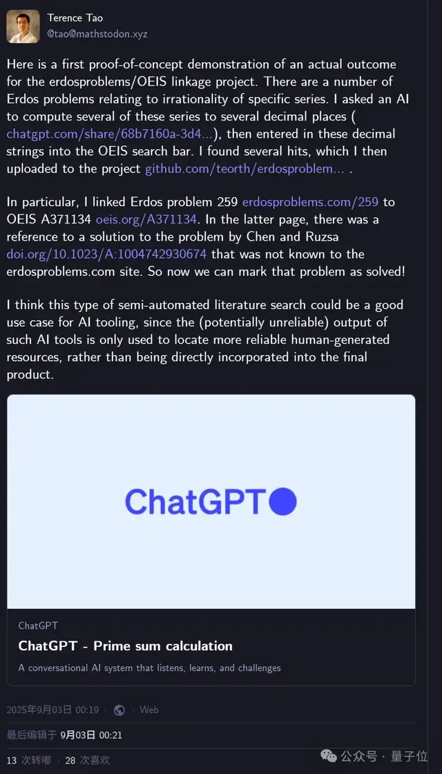 GPT-5又帮陶哲轩解决了一个难题 GPT-5又帮陶哲轩解决了一个难题