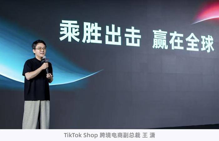 “五步”躺赢“黑五”?TikTok Shop全托管黑五商家大会揭秘爆单密码 “五步”躺赢“黑五”?TikTok Shop全托管黑五商家大会揭秘爆单密码