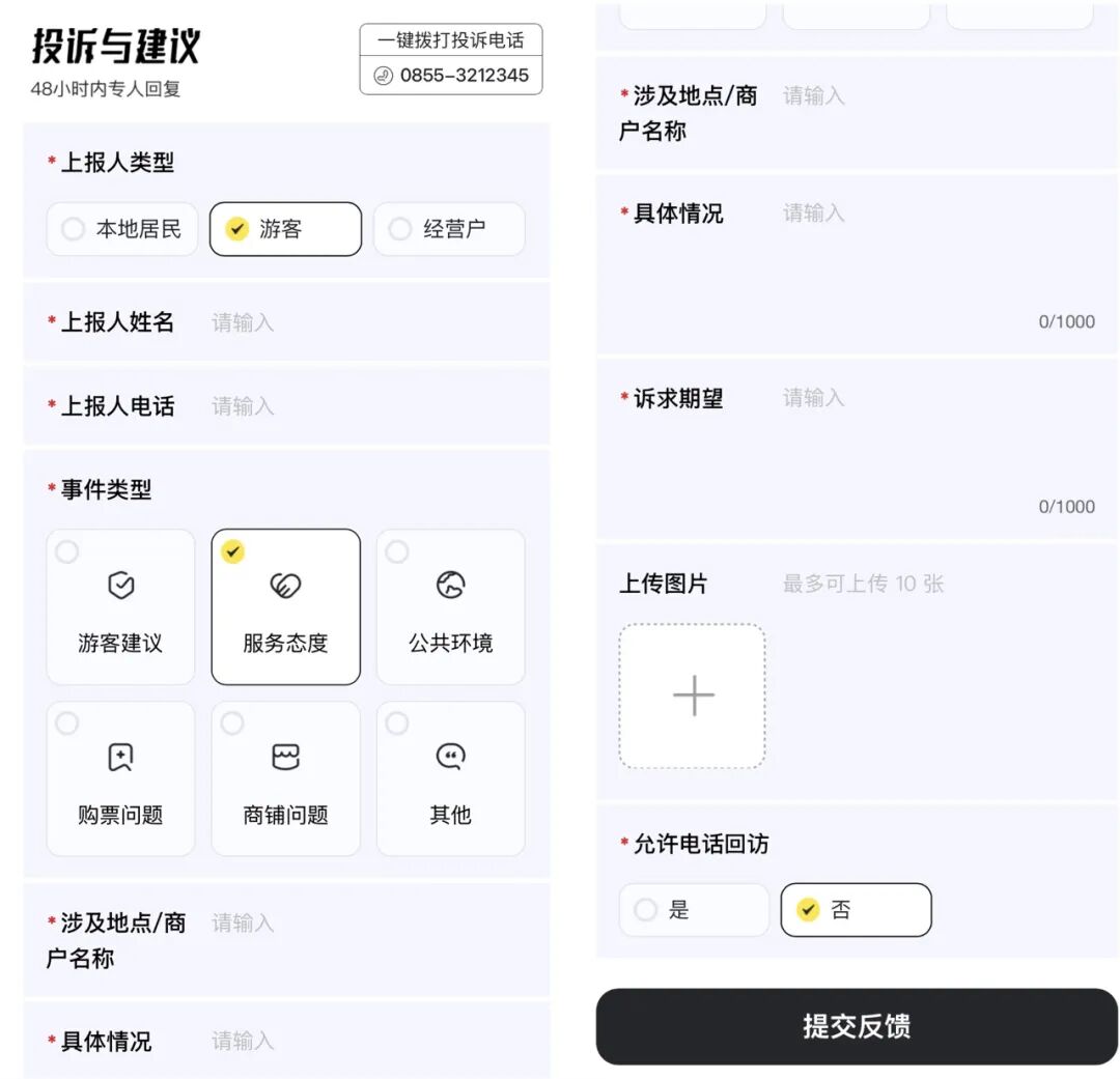 被骂疯的景区旺季堵人难题，竟然被AI解决了？