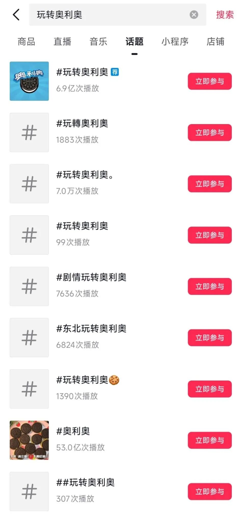 113岁的奥利奥,靠涨价维持“体面”? 113岁的奥利奥,靠涨价维持“体面”?