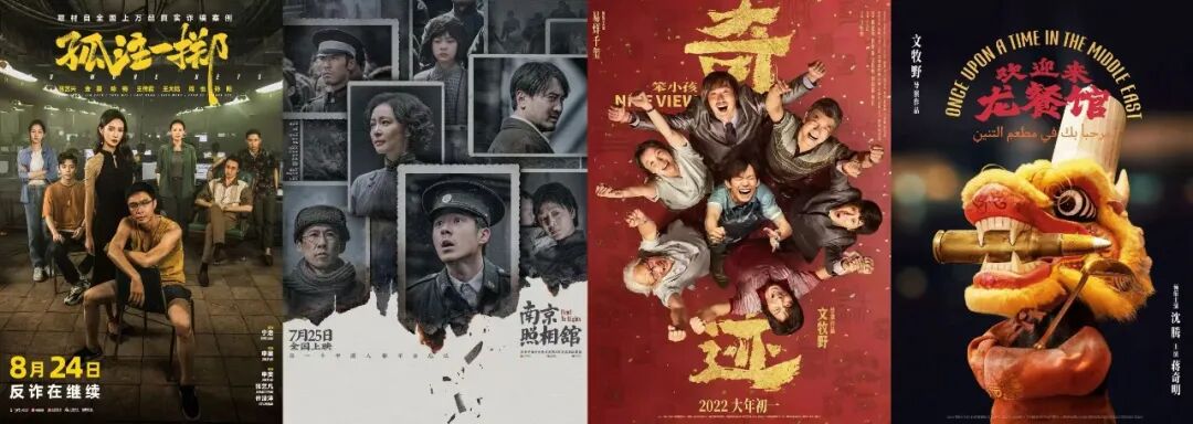 暑期后、国庆前，电影公司重排座次