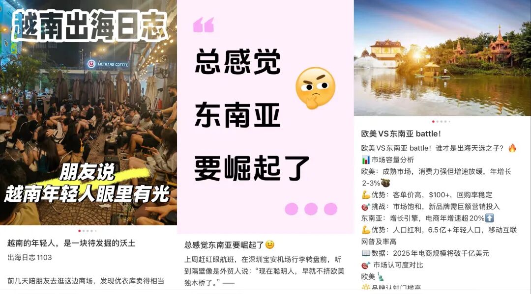 消费力狂飙的东南亚，正成为商家“出海”的首站