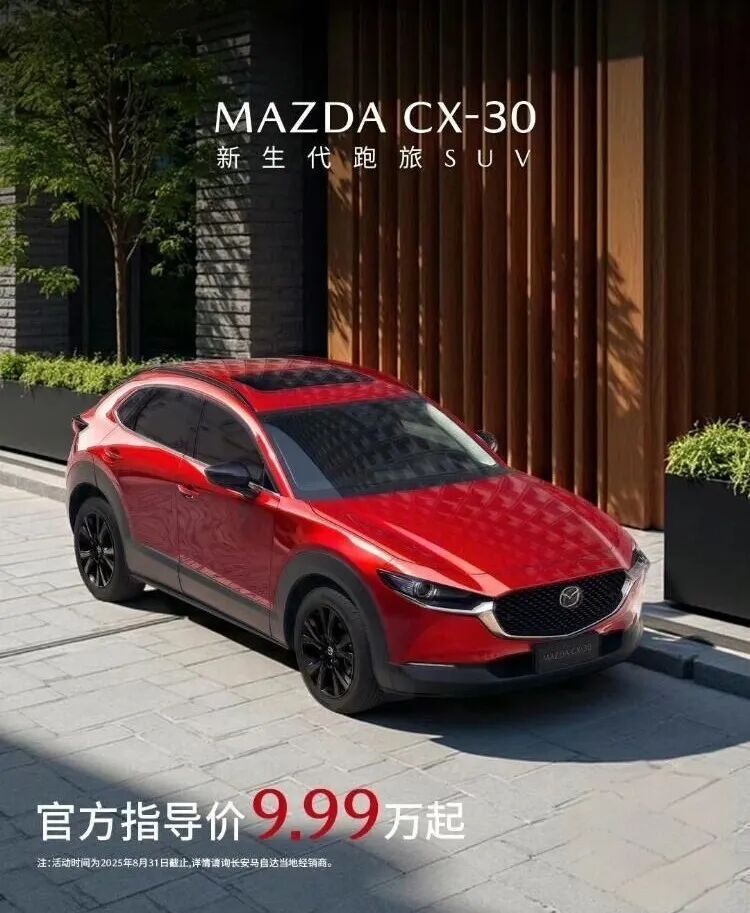 长安马自达,失去灵魂的电动化 长安马自达,失去灵魂的电动化