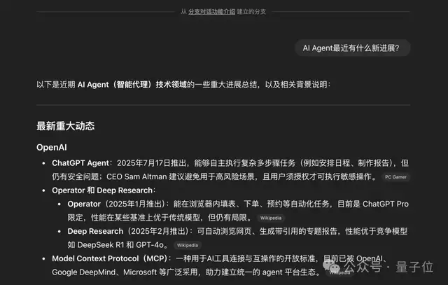 3bc68bc99fa689d2ec4e2d57787a5336 ChatGPT新功能,又干掉一批创业项目