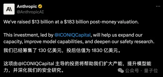 Claude估值暴涨300%!全球独角兽字节第三他第四 Claude估值暴涨300%!全球独角兽字节第三他第四