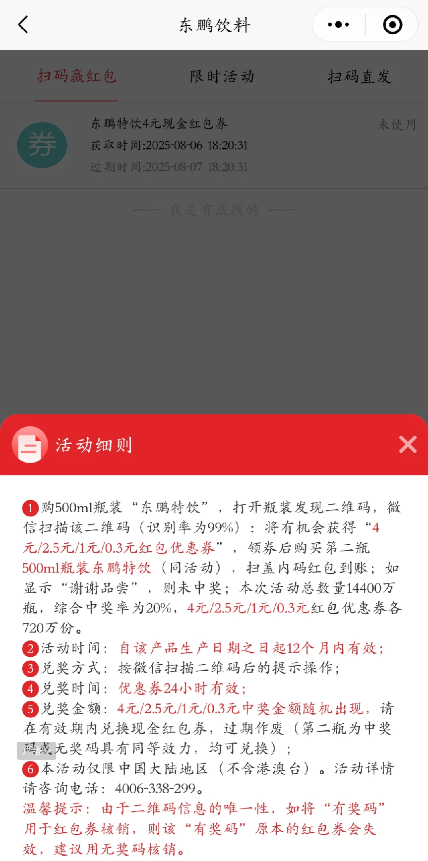 1元换购饮料，重新“攻陷”便利店