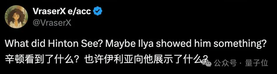 Hinton突然对AGI乐观了！“Ilya让他看到了什么吧…”
