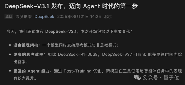 c003044baa256e75afaf6cb72abbff51 DeepSeek新大招曝光:下一步智能体
