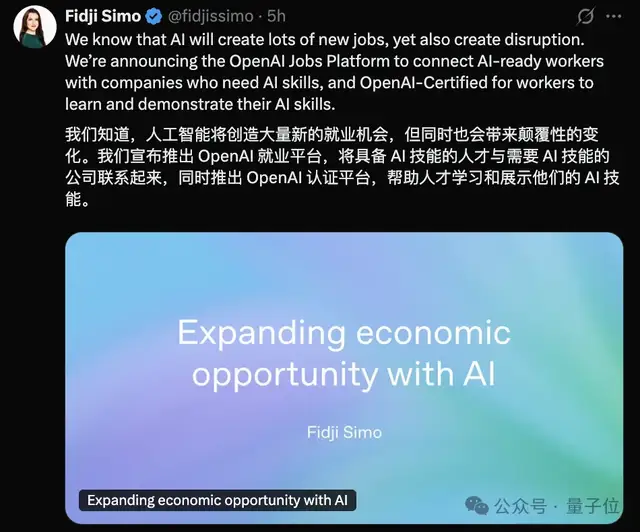 cb642a379f75c94e1c0f78ee50ad6565 OpenAI宣布推出AI在线招聘平台,和微软的领英打起来了