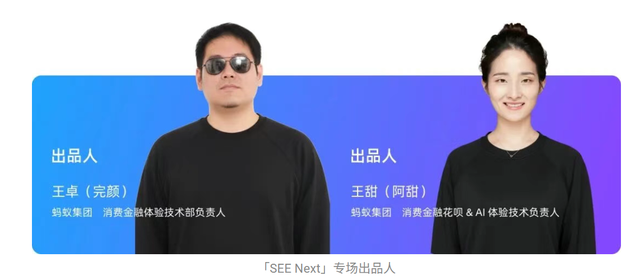 e1af613706e90c4012dbb2f85b2f0061 SEE Conf 2025:开启体验科技的新十年