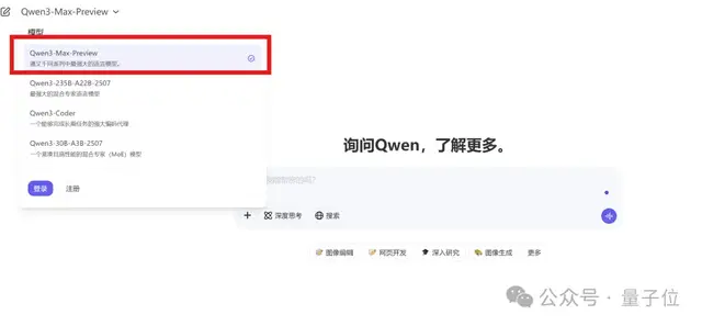 e34f017a06bb6319429d783f85580072 拜拜Claude!阿里最强万亿模型编程秒了Opus4,实测在此