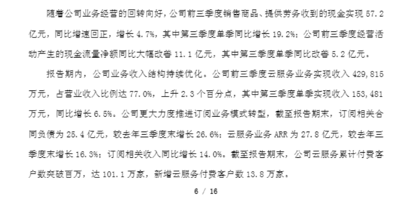 三度“出山”的江西前首富王文京,带领用友网络赴港“补血” 三度“出山”的江西前首富王文京,带领用友网络赴港“补血”