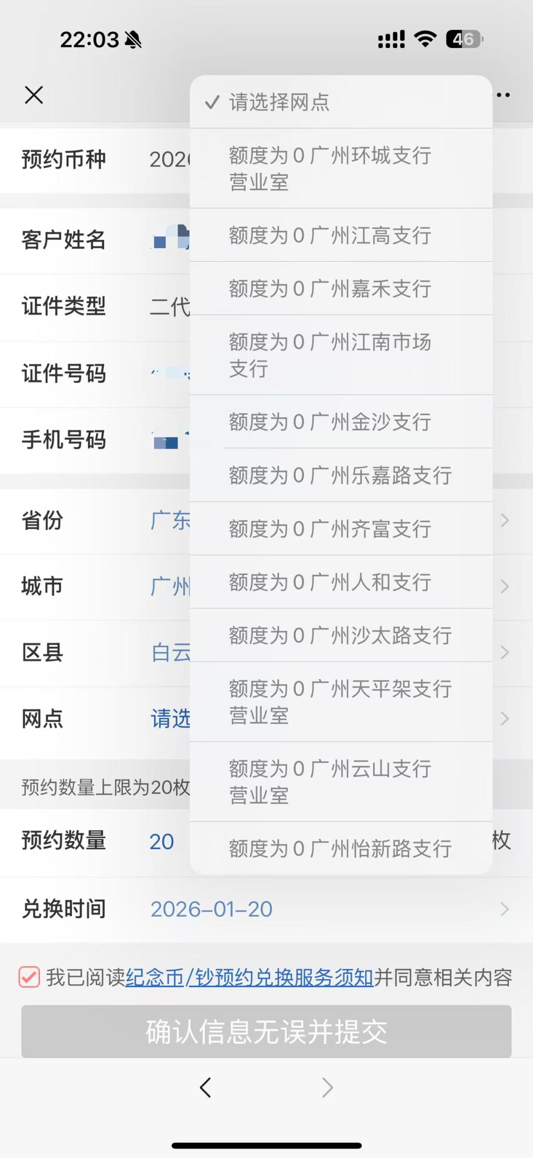 比演唱会门票还难约,“马钞”“马币”抢到即赚到,二手交易平台溢价已翻倍 比演唱会门票还难约,“马钞”“马币”抢到即赚到,二手交易平台溢价已翻倍