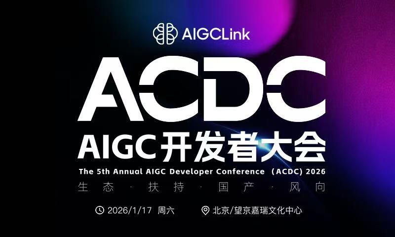 ACDC 2026特别发布 | “百鸟朝凤”AI向善助残扶持计划