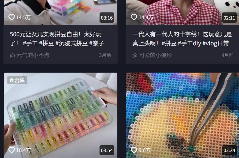 沉迷拼豆的年轻人,让谁赚到了? 沉迷拼豆的年轻人,让谁赚到了?
