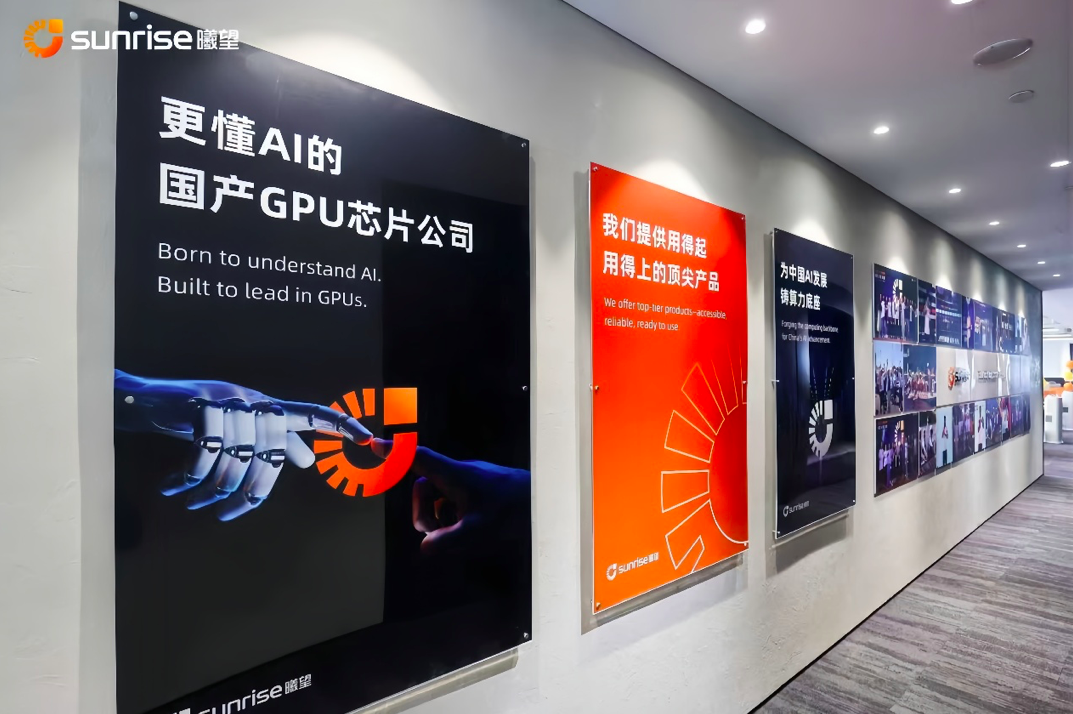1769067851491099678.png 首发丨曦望完成近30亿元战略融资,All-in推理GPU