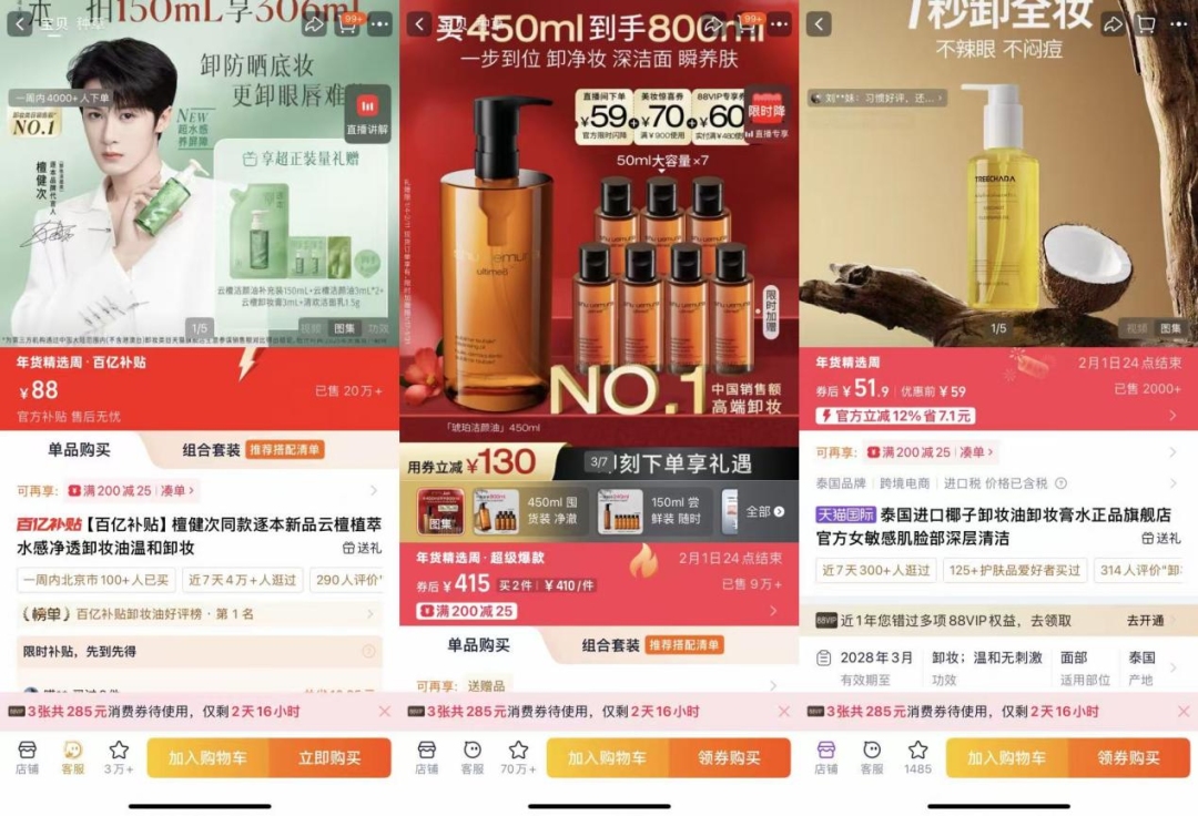 从卸妆油王座到芳疗乌托邦：年销十亿的逐本，为何急于转型？
