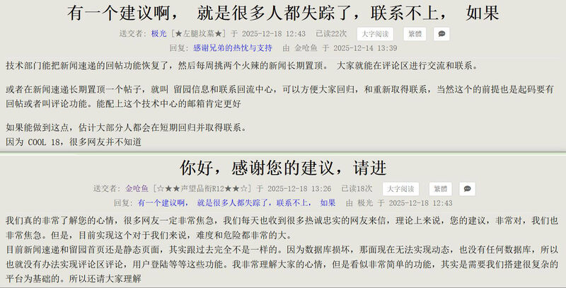【失联日记】留园的重建正在进行中!谢谢支持