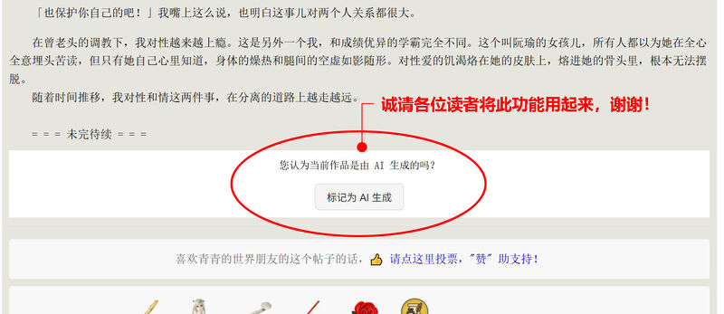 【各位网友看进来】关于AI文的进一步管理。