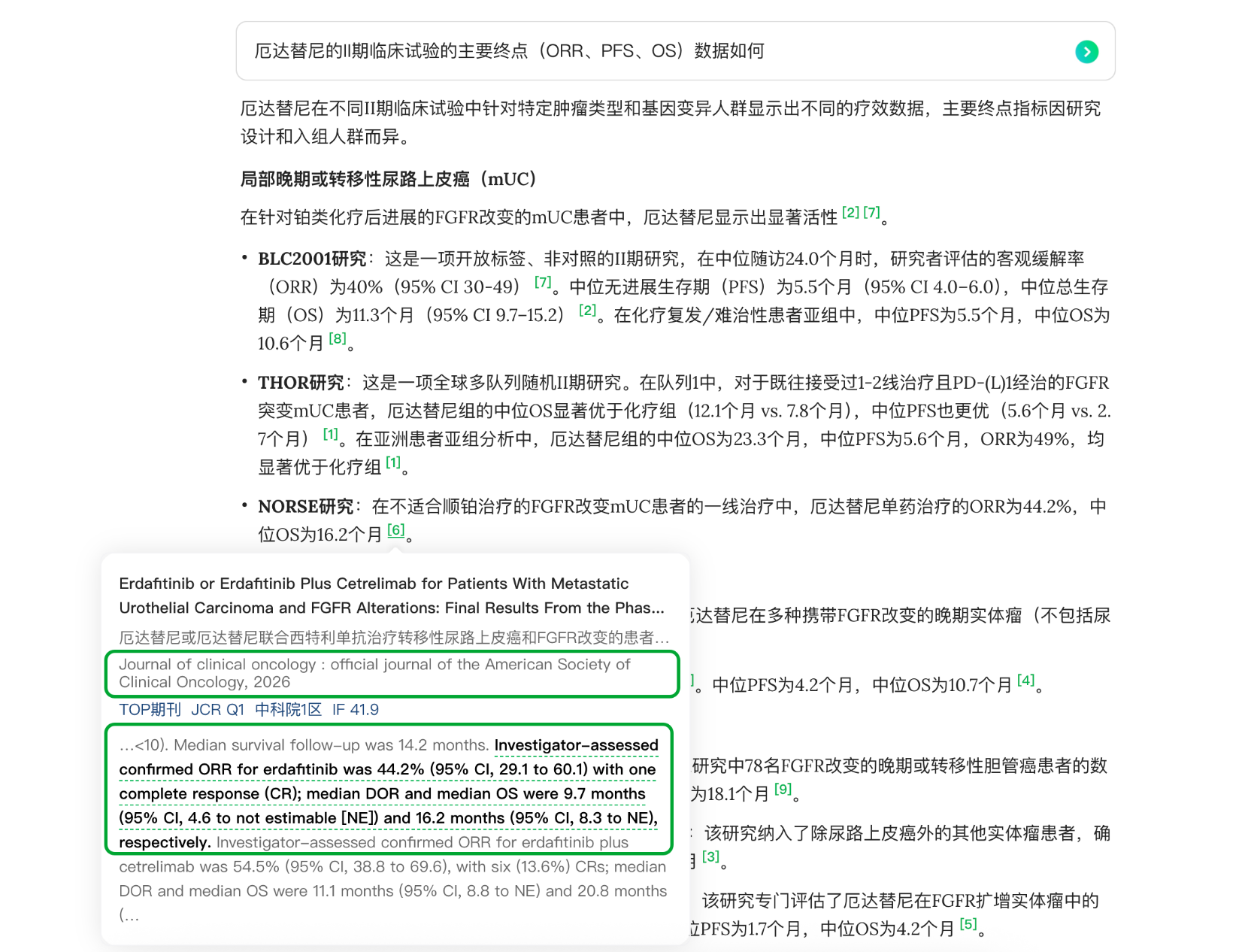 阿里健康AI产品氢离子新功能上线：动态证据定位 让医学结论可验、可信、可用