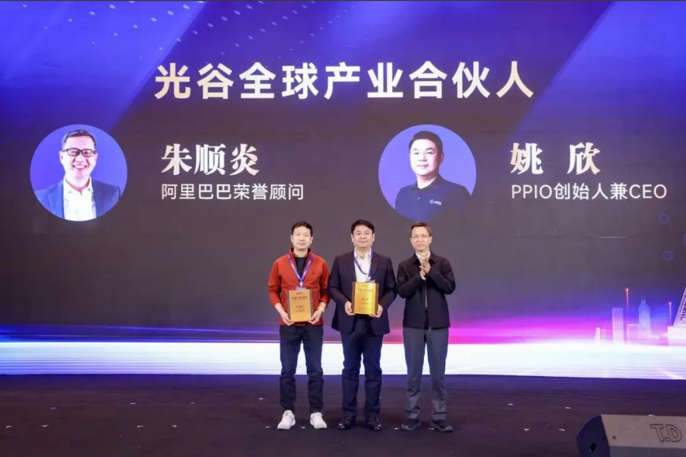 姚欣获聘“光谷全球产业合伙人”,PPIO以普惠算力助力武汉AI创新 姚欣获聘“光谷全球产业合伙人”,PPIO以普惠算力助力武汉AI创新
