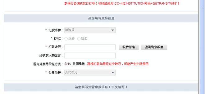 华人注意!中国“史上最严”跨境汇款新规已生效 华人注意!中国“史上最严”跨境汇款新规已生效