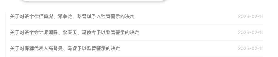 IPO前夕被大客户发函“讨钱”,麒麟信安瞒过三家中介机构? IPO前夕被大客户发函“讨钱”,麒麟信安瞒过三家中介机构?