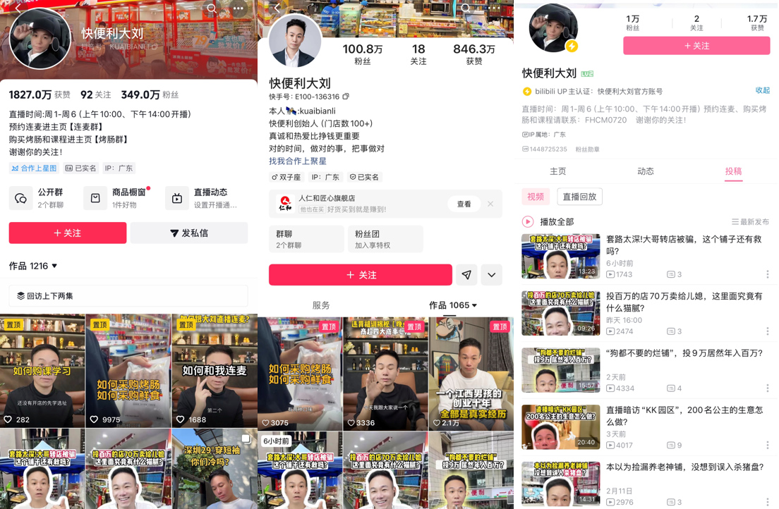 创业直播间,戳中打工人 创业直播间,戳中打工人
