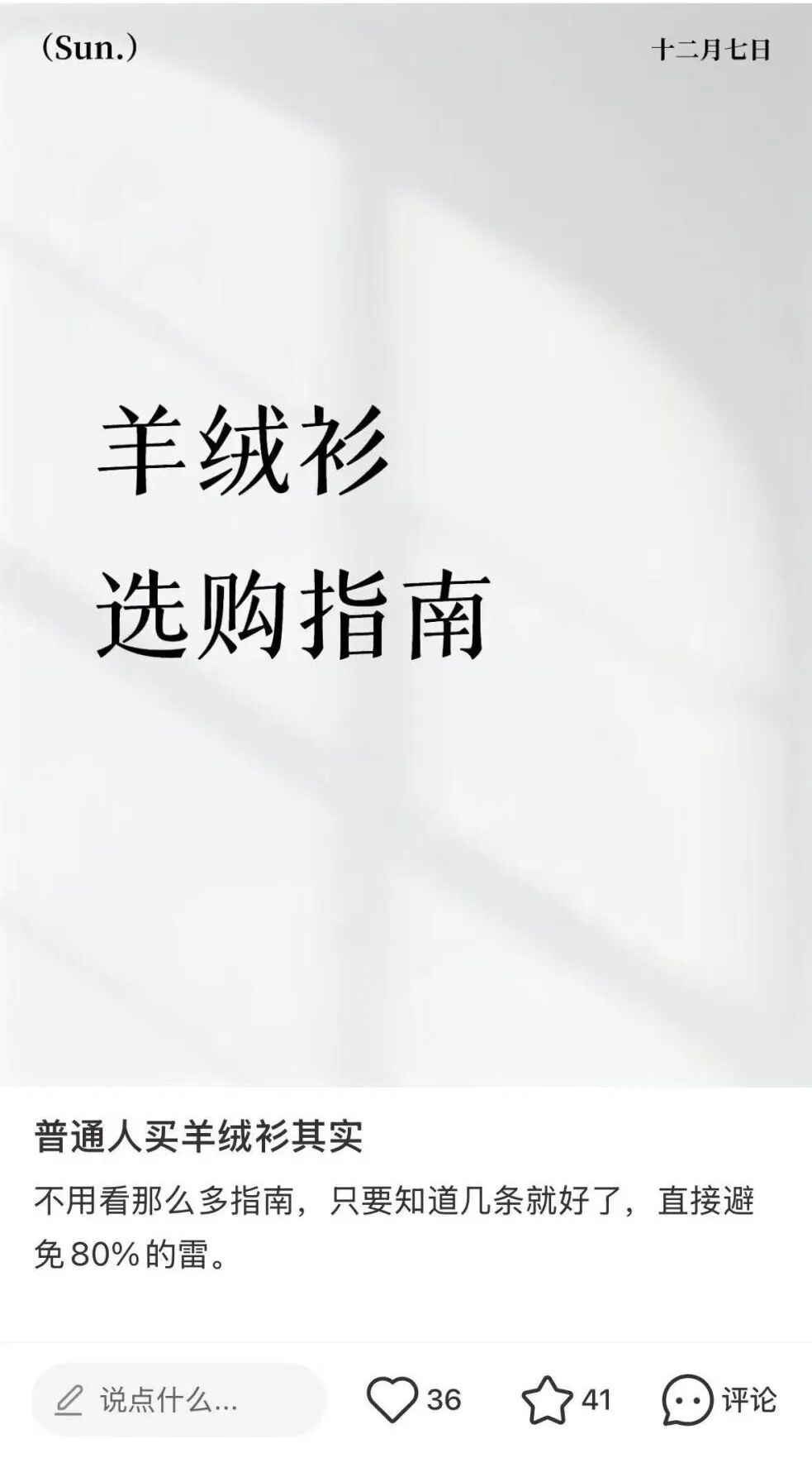 从鄂尔多斯到三只小山羊，中国羊绒的奢侈品之路难在哪？