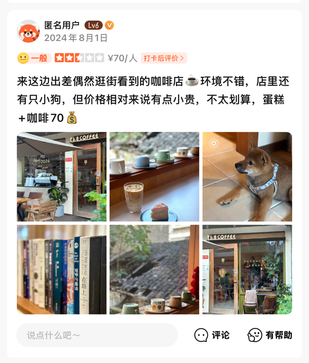 “山姆化”的沃尔玛 复杂的县城消费