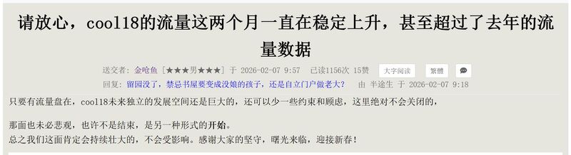 **辞旧迎新**[书屋]蛇年年度榜揭晓，为热心网友鼓掌喝彩！
